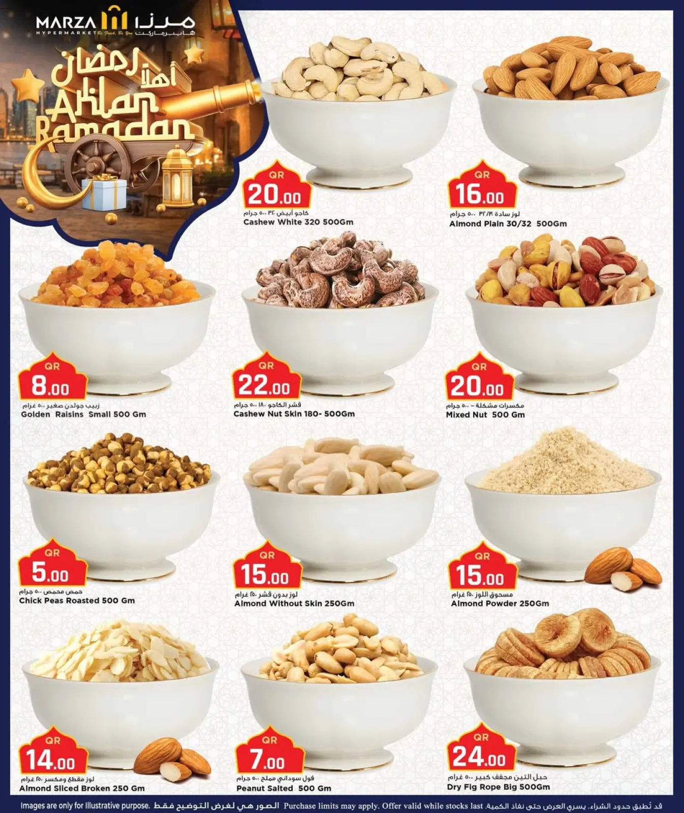 صفحة 12 ضمن عروض اهلا رمضان في مرزا هايبر ماركت قطر