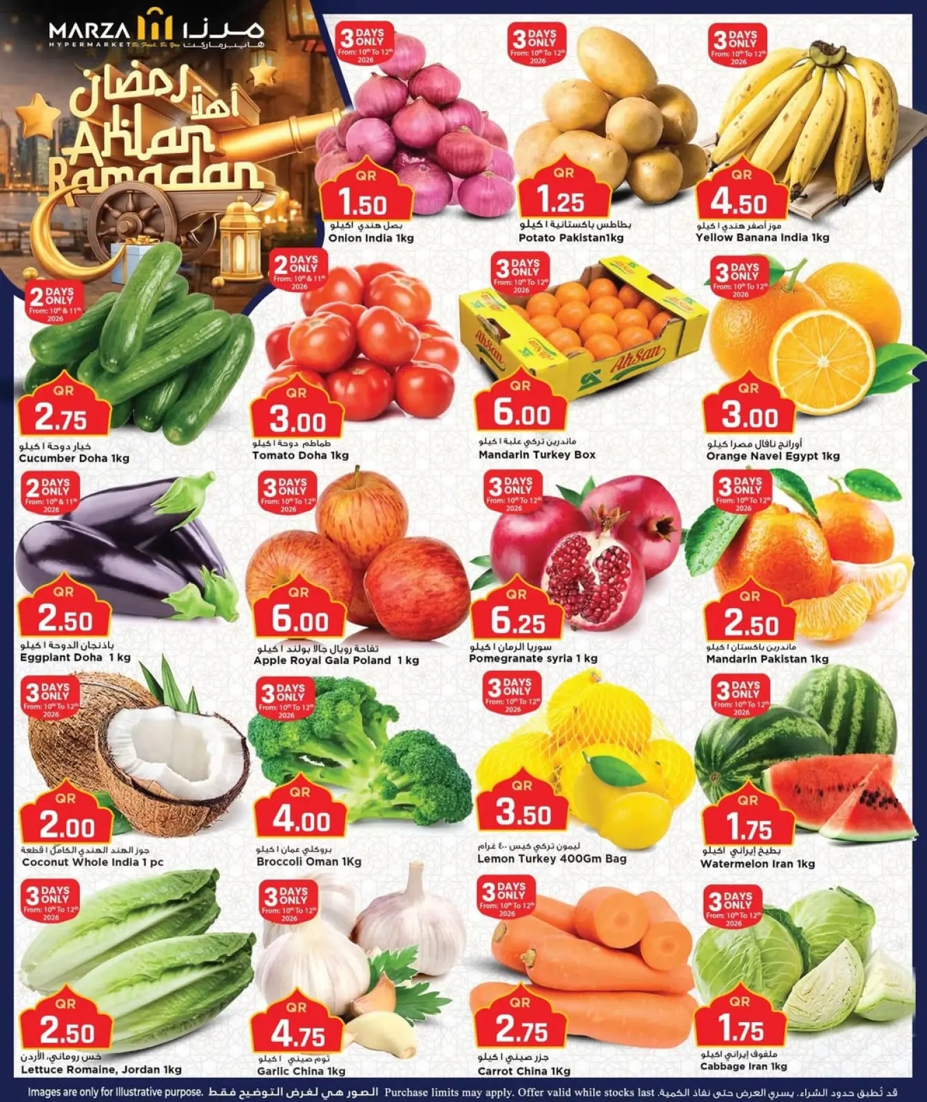 صفحة 7 ضمن عروض اهلا رمضان في مرزا هايبر ماركت قطر