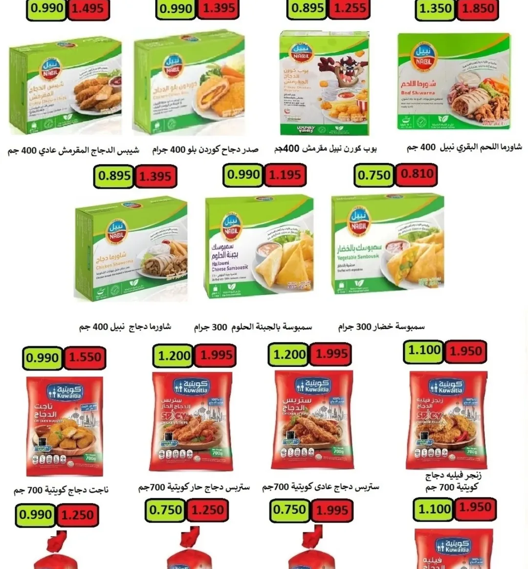 Rabiya co-op Kuwait Offers from 10 to 22 February 2026 Ramadan Offers