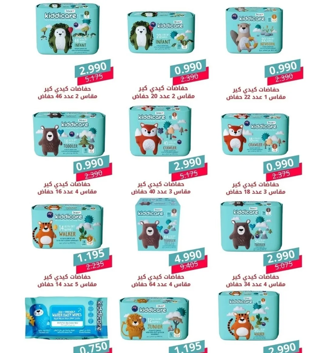 Rabiya co-op Kuwait Offers from 10 to 22 February 2026 Ramadan Offers