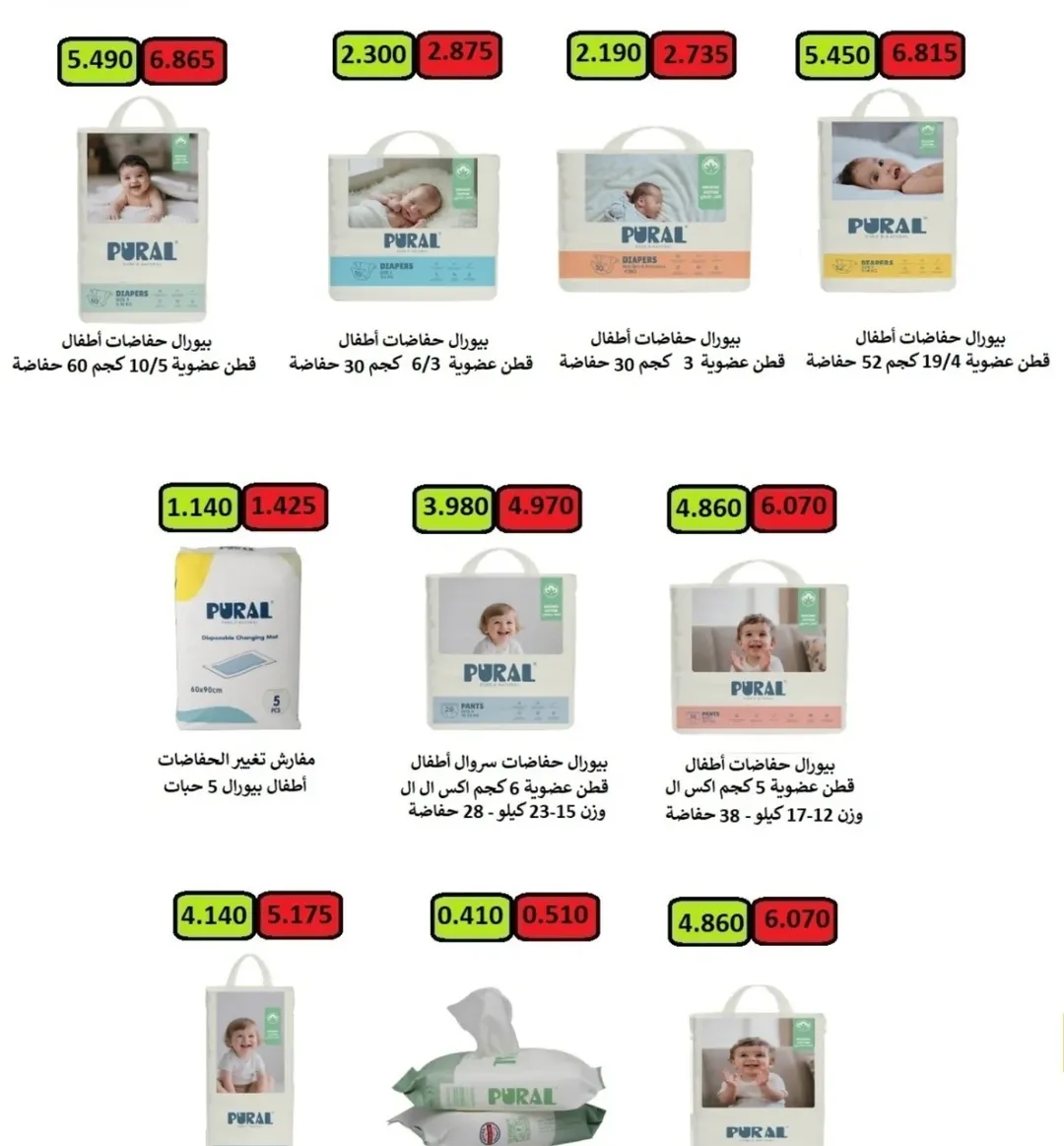 Rabiya co-op Kuwait Offers from 10 to 22 February 2026 Ramadan Offers