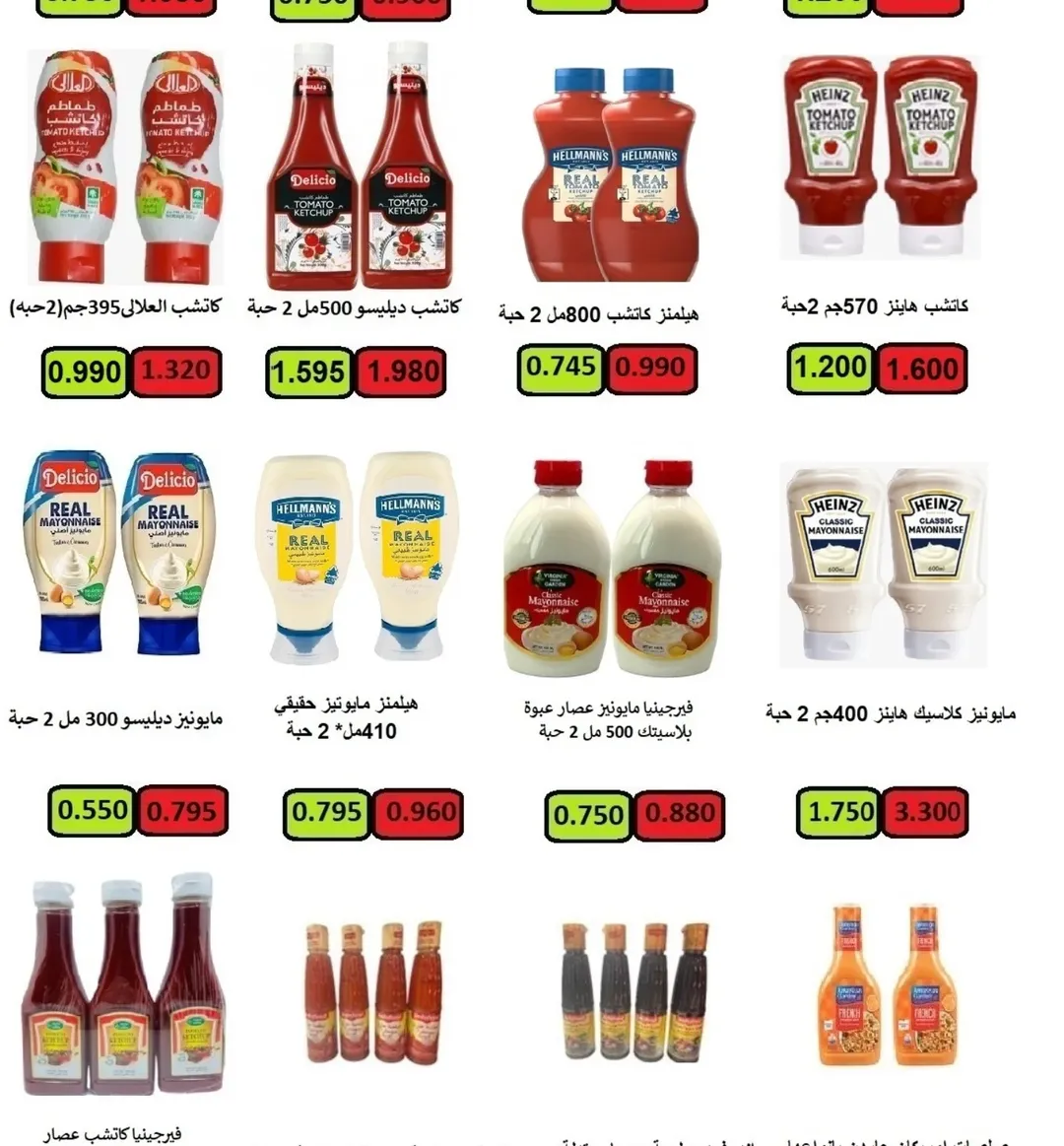 Rabiya co-op Kuwait Offers from 10 to 22 February 2026 Ramadan Offers