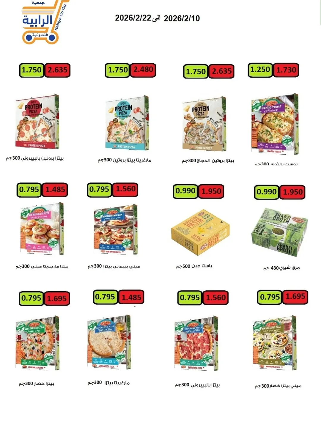 Rabiya co-op Kuwait Offers from 10 to 22 February 2026 Ramadan Offers