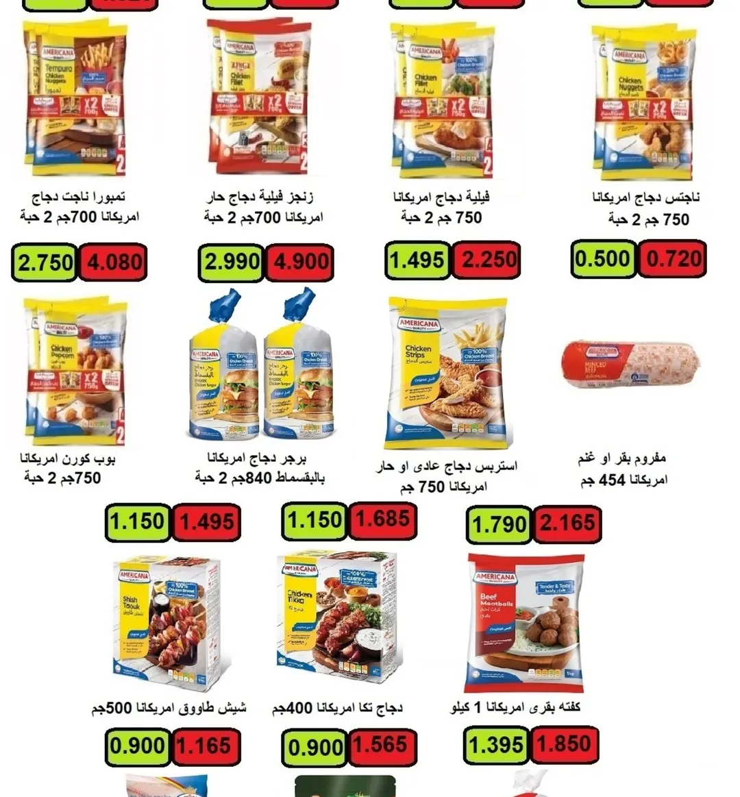 Rabiya co-op Kuwait Offers from 10 to 22 February 2026 Ramadan Offers