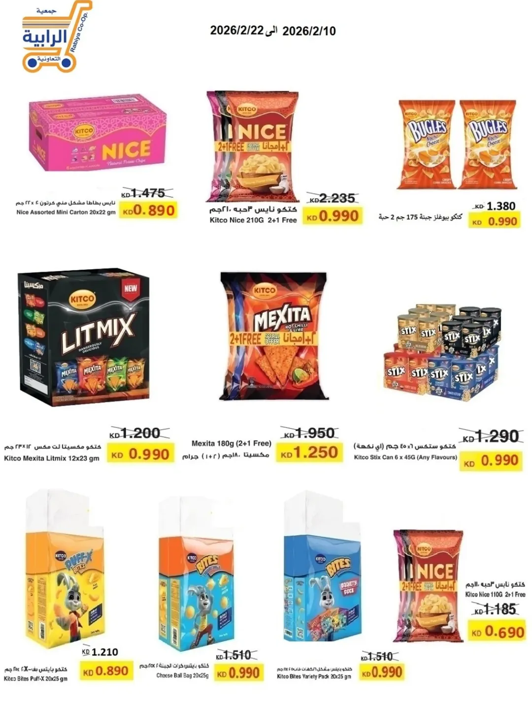 Rabiya co-op Kuwait Offers from 10 to 22 February 2026 Ramadan Offers