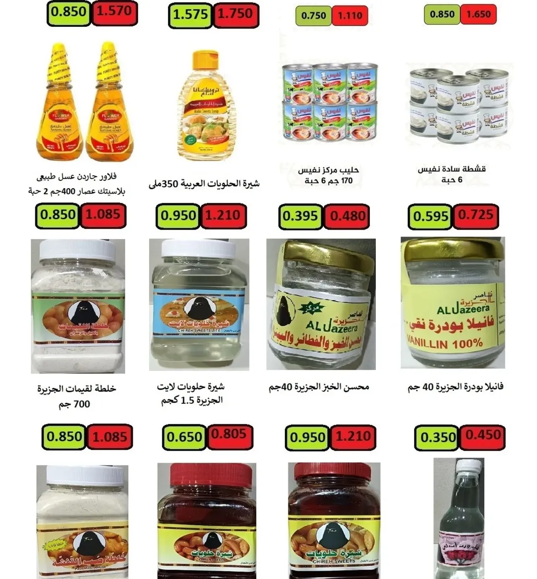 Rabiya co-op Kuwait Offers from 10 to 22 February 2026 Ramadan Offers