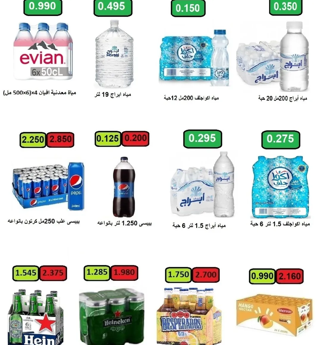 Rabiya co-op Kuwait Offers from 10 to 22 February 2026 Ramadan Offers