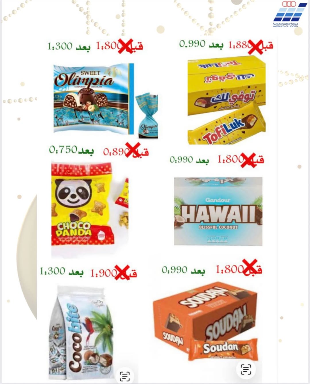 Heteen co-op Kuwait Offers from 10 to 28 February 2026 Hateen CO. Offers
