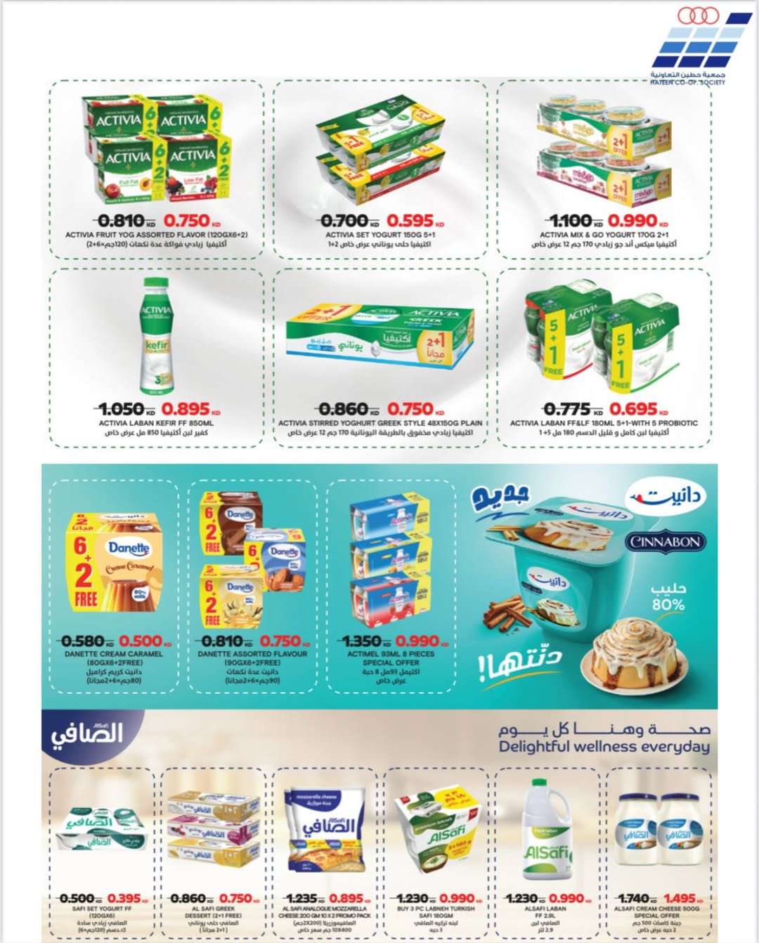 Heteen co-op Kuwait Offers from 10 to 28 February 2026 Hateen CO. Offers