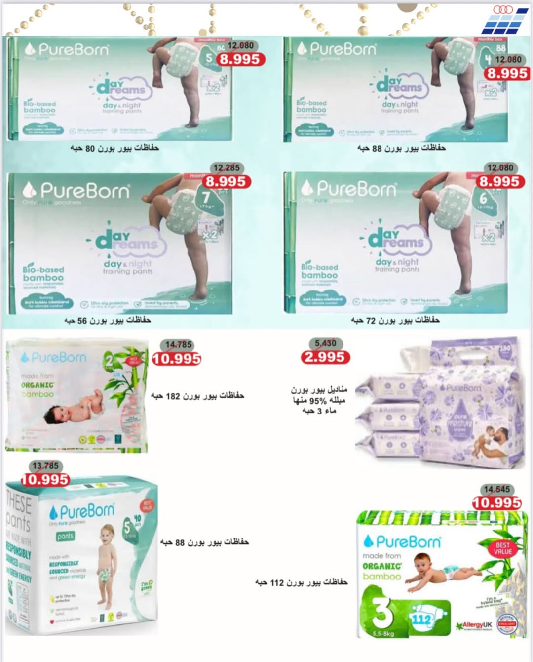 Heteen co-op Kuwait Offers from 10 to 28 February 2026 Hateen CO. Offers