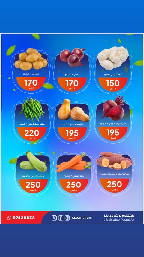 Ofertas de cooperativa Al Daher Kuwait martes 10 febrero Ofertas de frutas y verduras