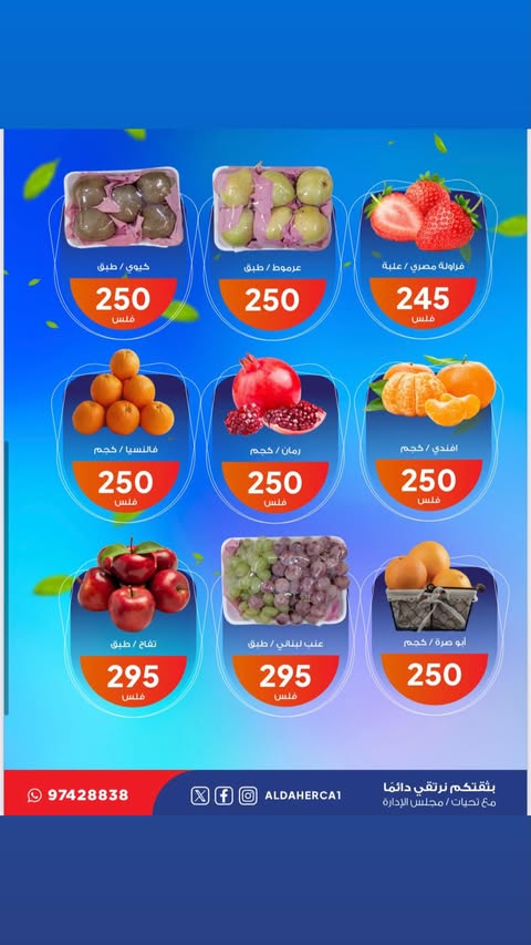 Ofertas de cooperativa Al Daher Kuwait martes 10 febrero Ofertas de frutas y verduras