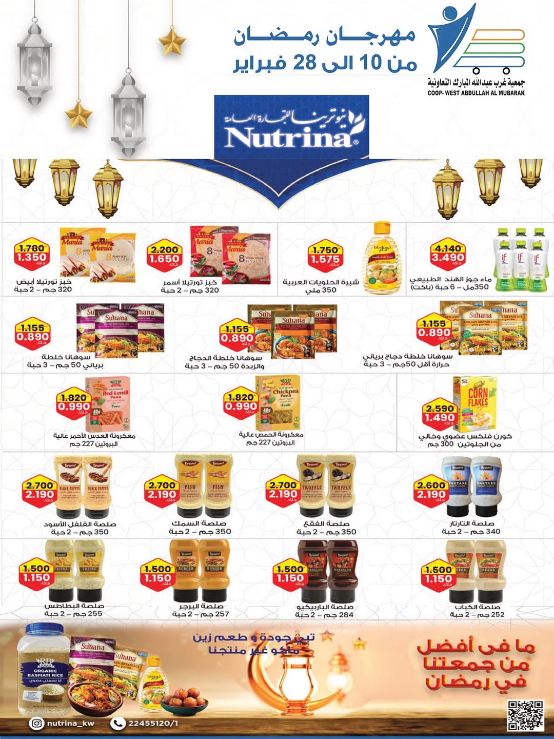 Offres Coop Abdullah Al Mubarak Koweït de 10 à 28 février 2026 Offres du festival du mois de la bonté