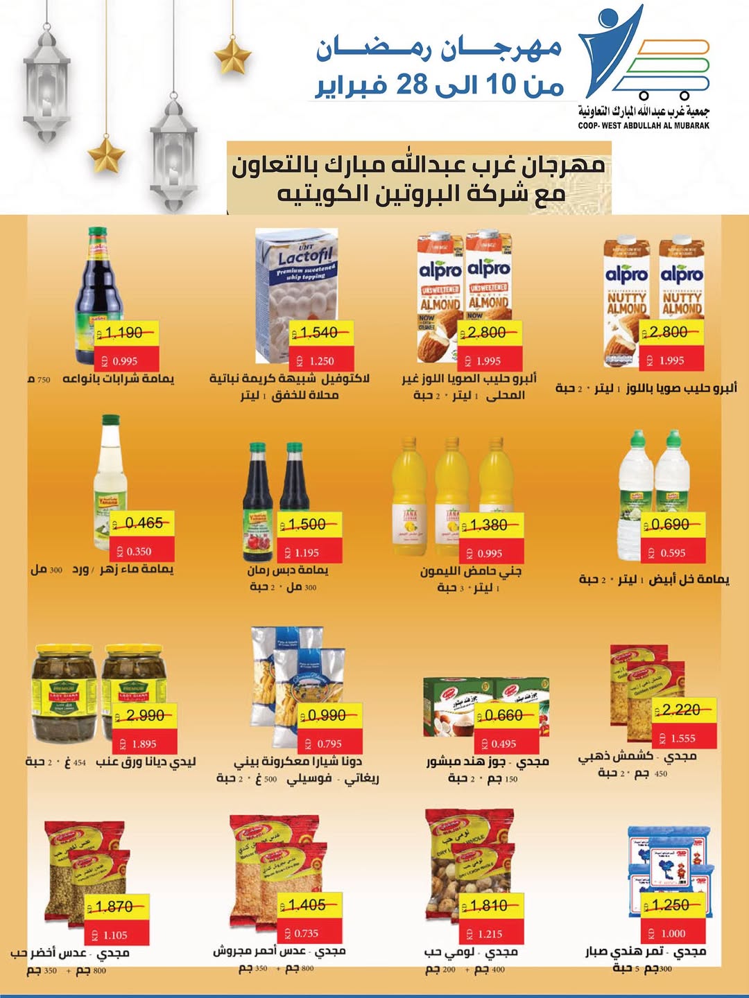 Offres Coop Abdullah Al Mubarak Koweït de 10 à 28 février 2026 Offres du festival du mois de la bonté
