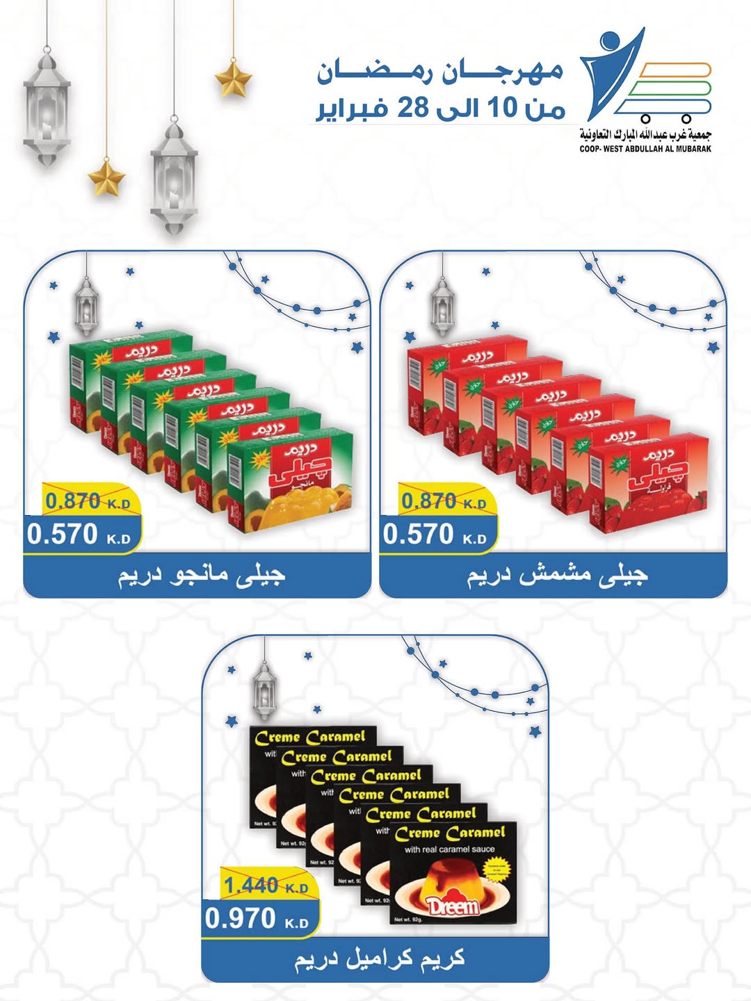 Offres Coop Abdullah Al Mubarak Koweït de 10 à 28 février 2026 Offres du festival du mois de la bonté