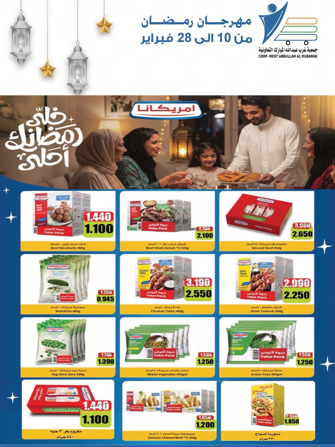 Offres Coop Abdullah Al Mubarak Koweït de 10 à 28 février 2026 Offres du festival du mois de la bonté