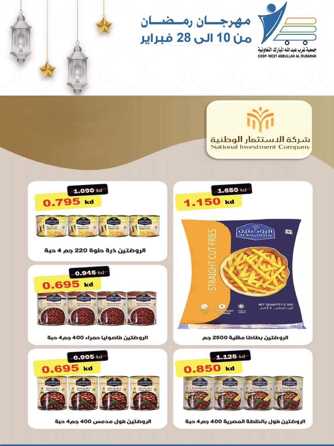 Offres Coop Abdullah Al Mubarak Koweït de 10 à 28 février 2026 Offres du festival du mois de la bonté