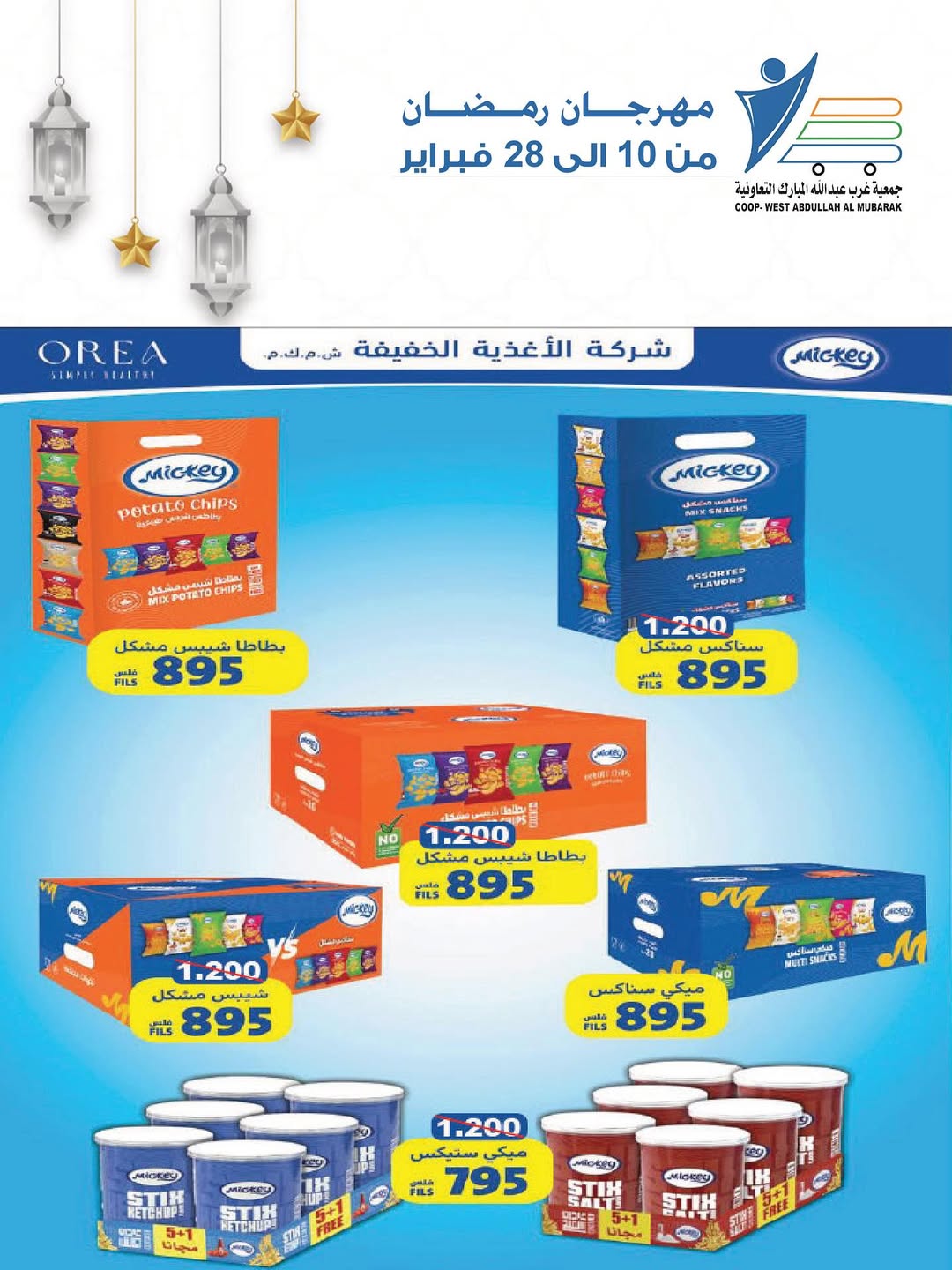 Offres Coop Abdullah Al Mubarak Koweït de 10 à 28 février 2026 Offres du festival du mois de la bonté