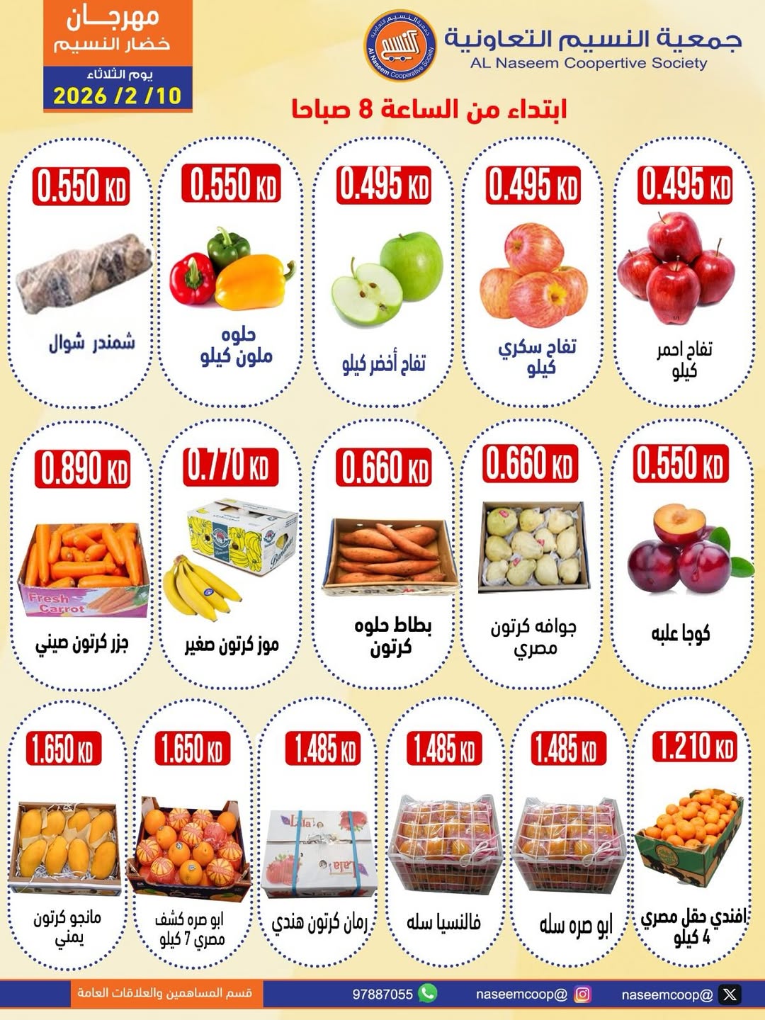 Ofertas de cooperativa Naseem Kuwait martes 10 febrero Ofertas del Festival de Frutas y Verduras