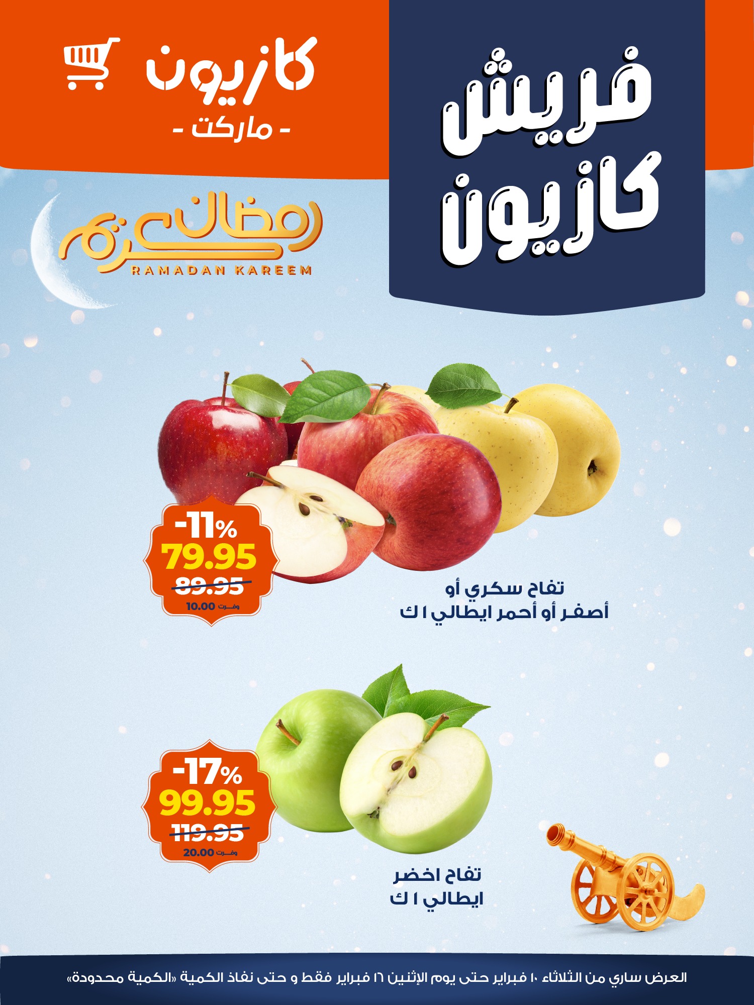 Ofertas de Mercado de Kazión Egipto de 10 a 16 febrero 2026 Ofertas frescas - Página 1