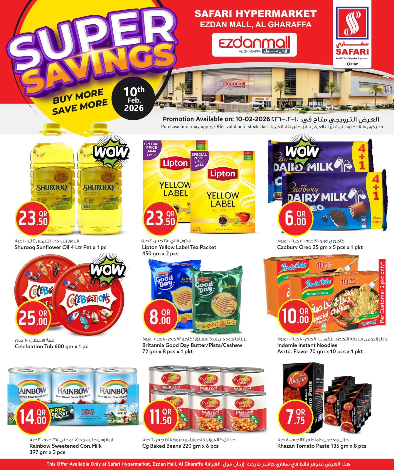 صفحة 3 ضمن صفقات توفيرات مذهلة في سفارى هايبر ماركت قطر