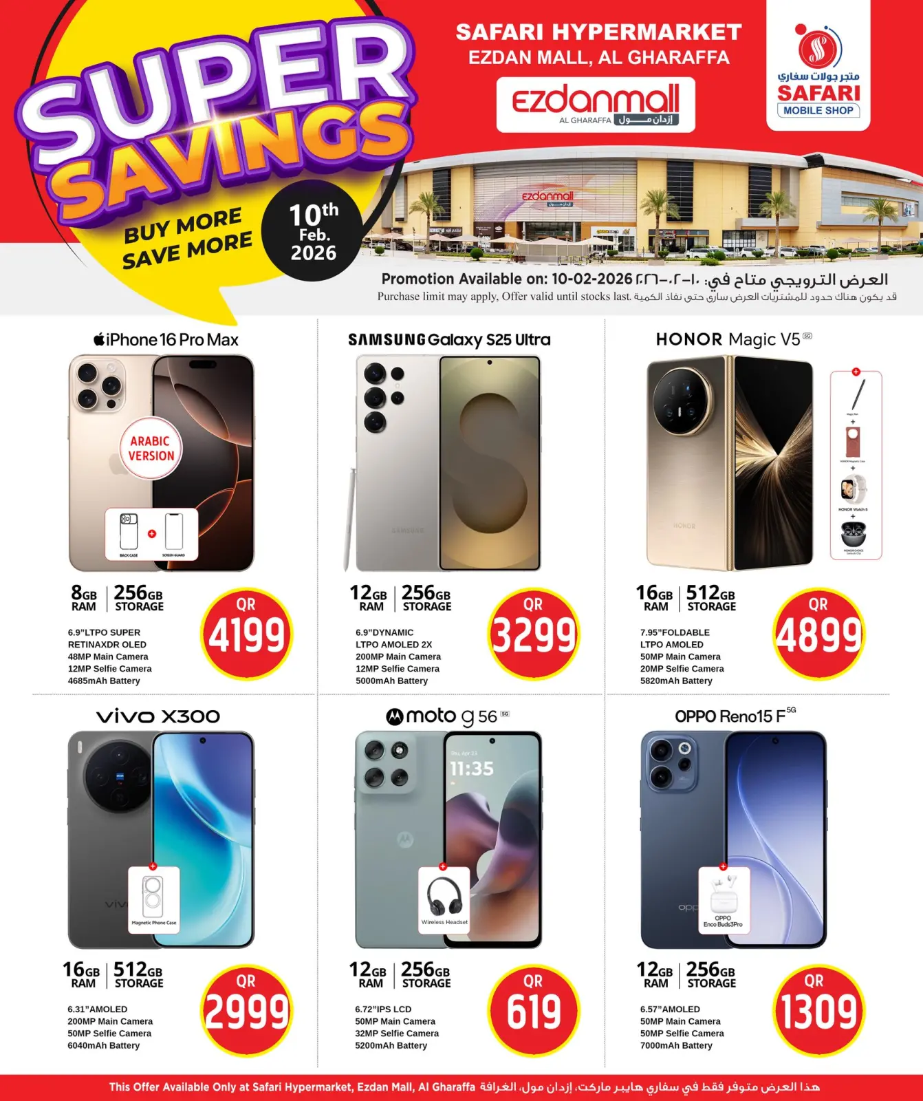 صفحة 6 ضمن صفقات توفيرات مذهلة في سفارى هايبر ماركت قطر