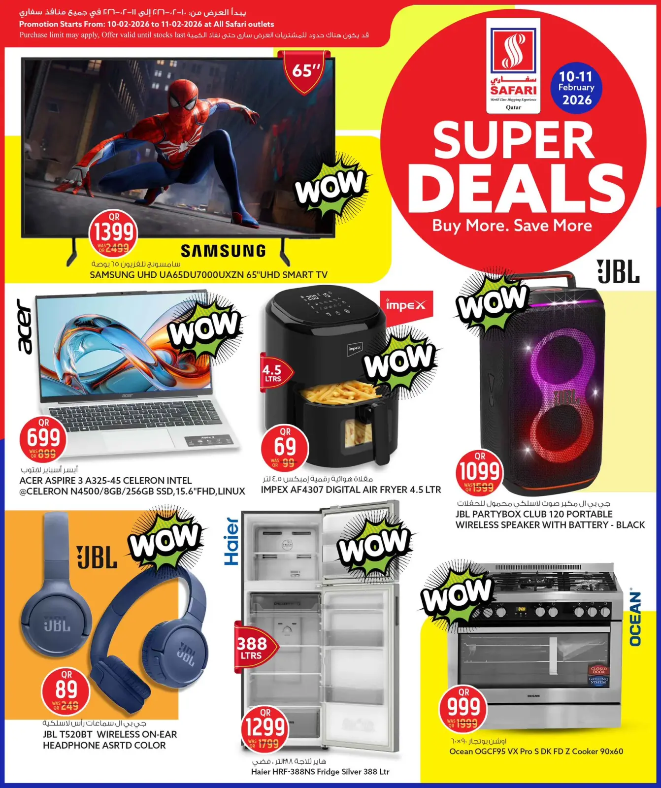 صفحة 8 ضمن عروض مميزة في سفارى هايبر ماركت قطر