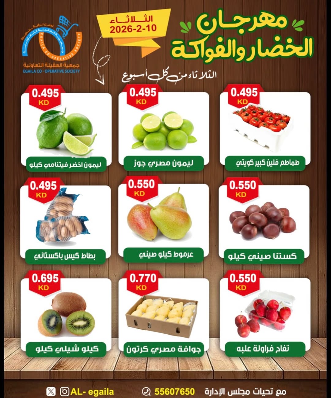 Offres Coopérative Alegaila Koweït seulement mardi 10 février Offres du Festival des Fruits et Légumes