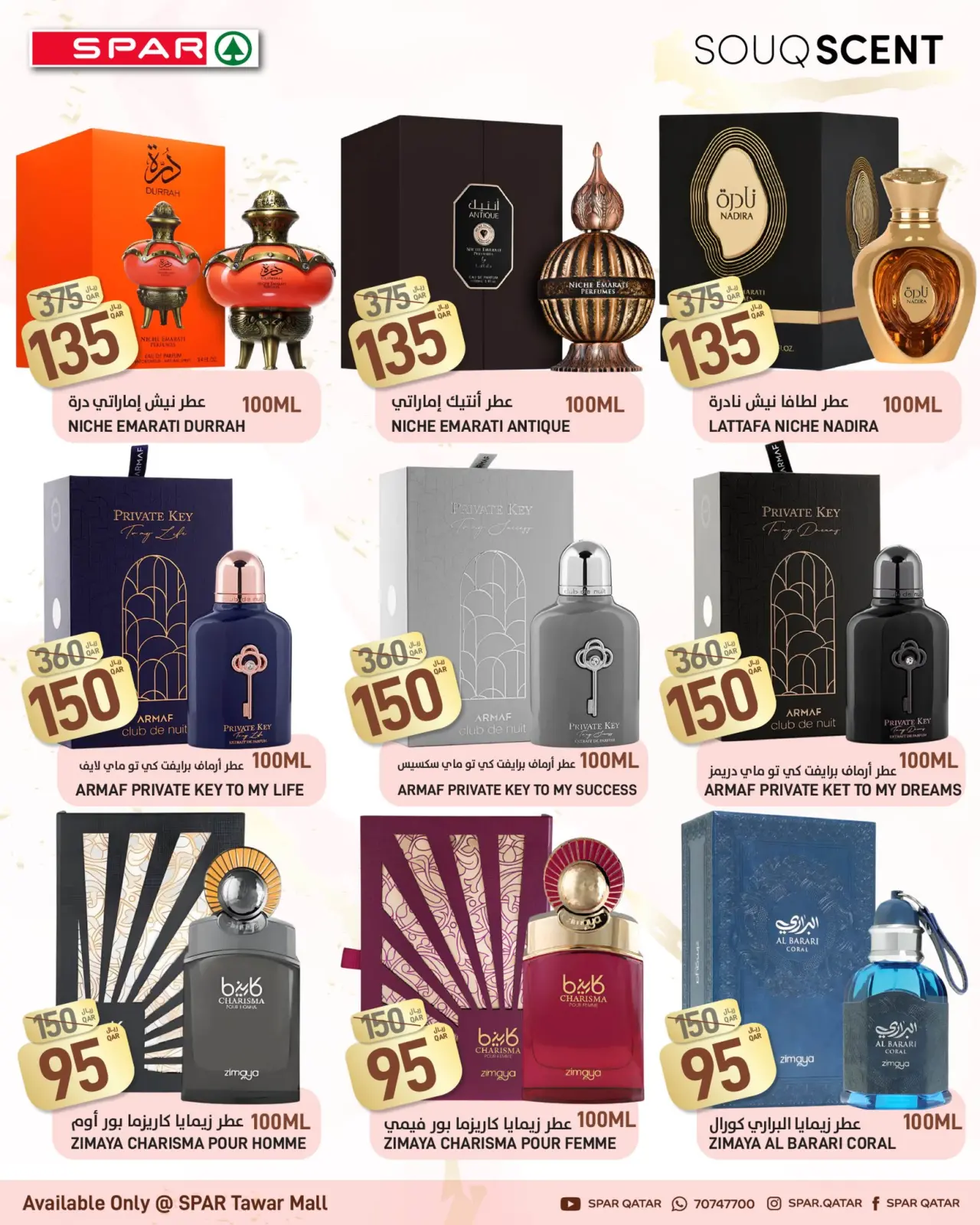 صفحة 8 ضمن عروض سوبر ليومين في سبار قطر