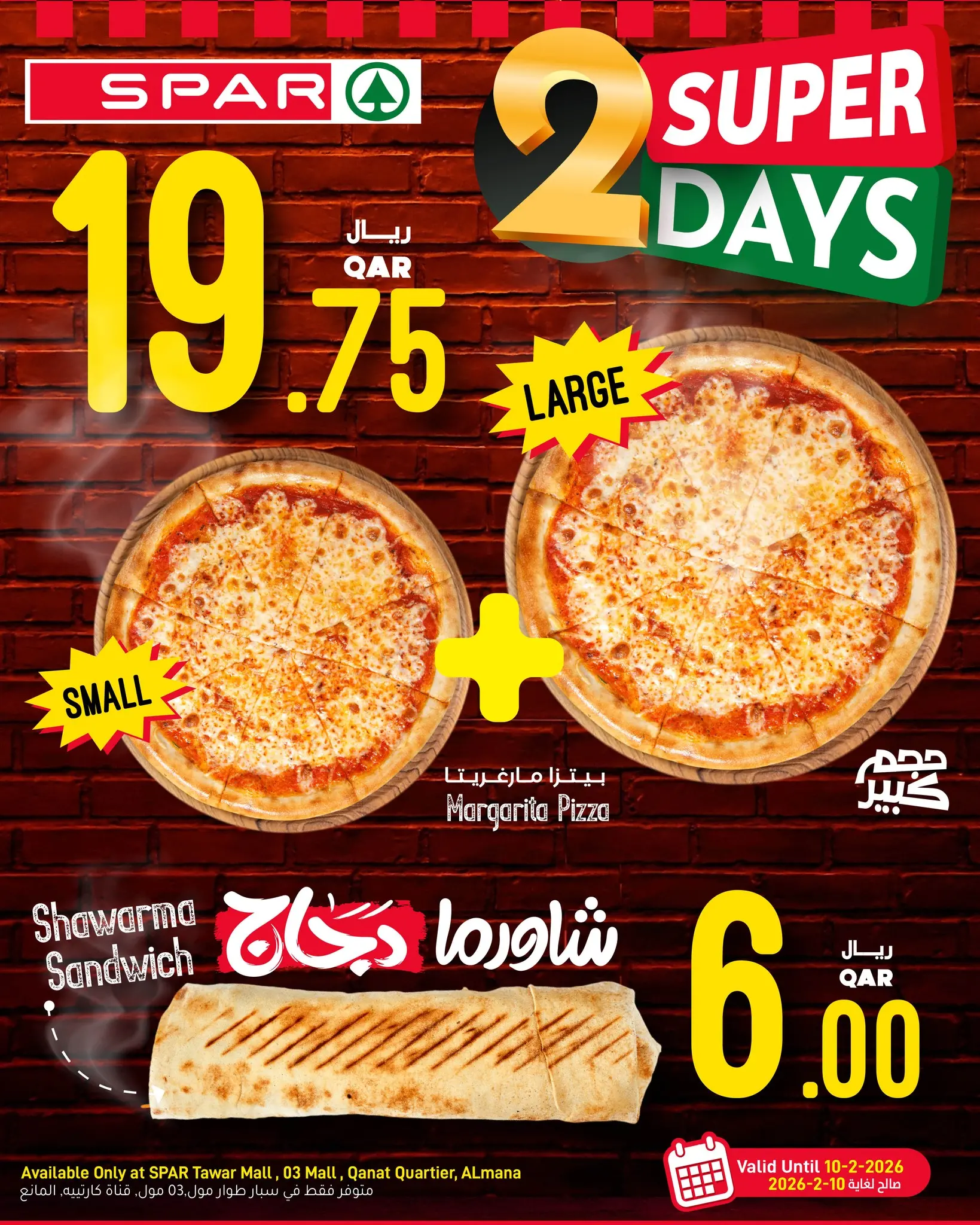 عروض سبار قطر من 9 حتى 10 فبراير 2026 عروض سوبر ليومين