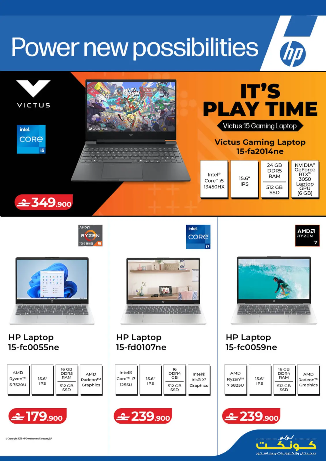 صفحة 2 ضمن الصفقات التكنولوجية في لولو قطر