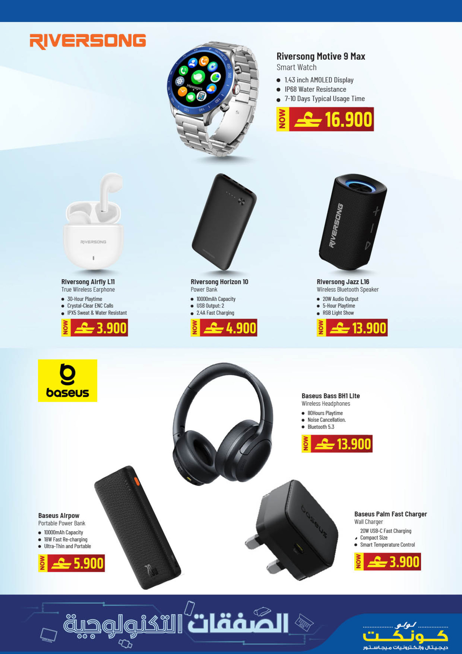 عروض لولو قطر من 9 حتى 18 فبراير 2026 الصفقات التكنولوجية