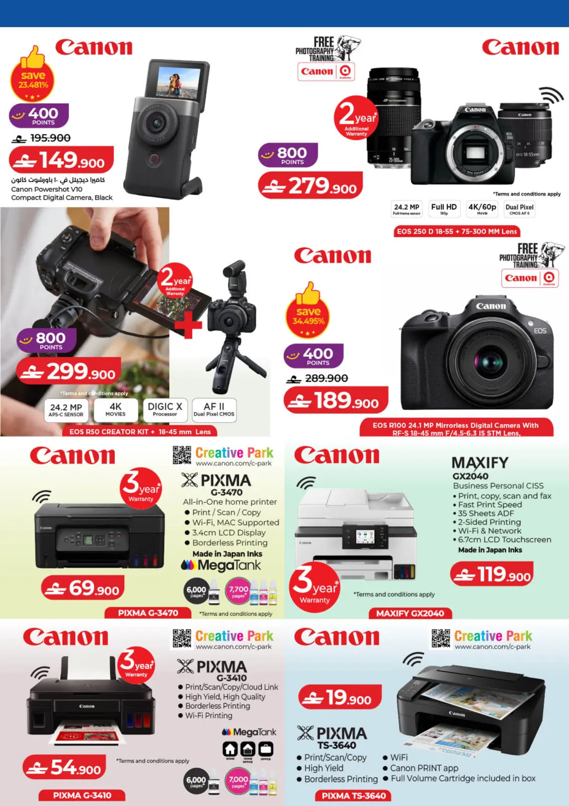 صفحة 13 ضمن الصفقات التكنولوجية في لولو قطر