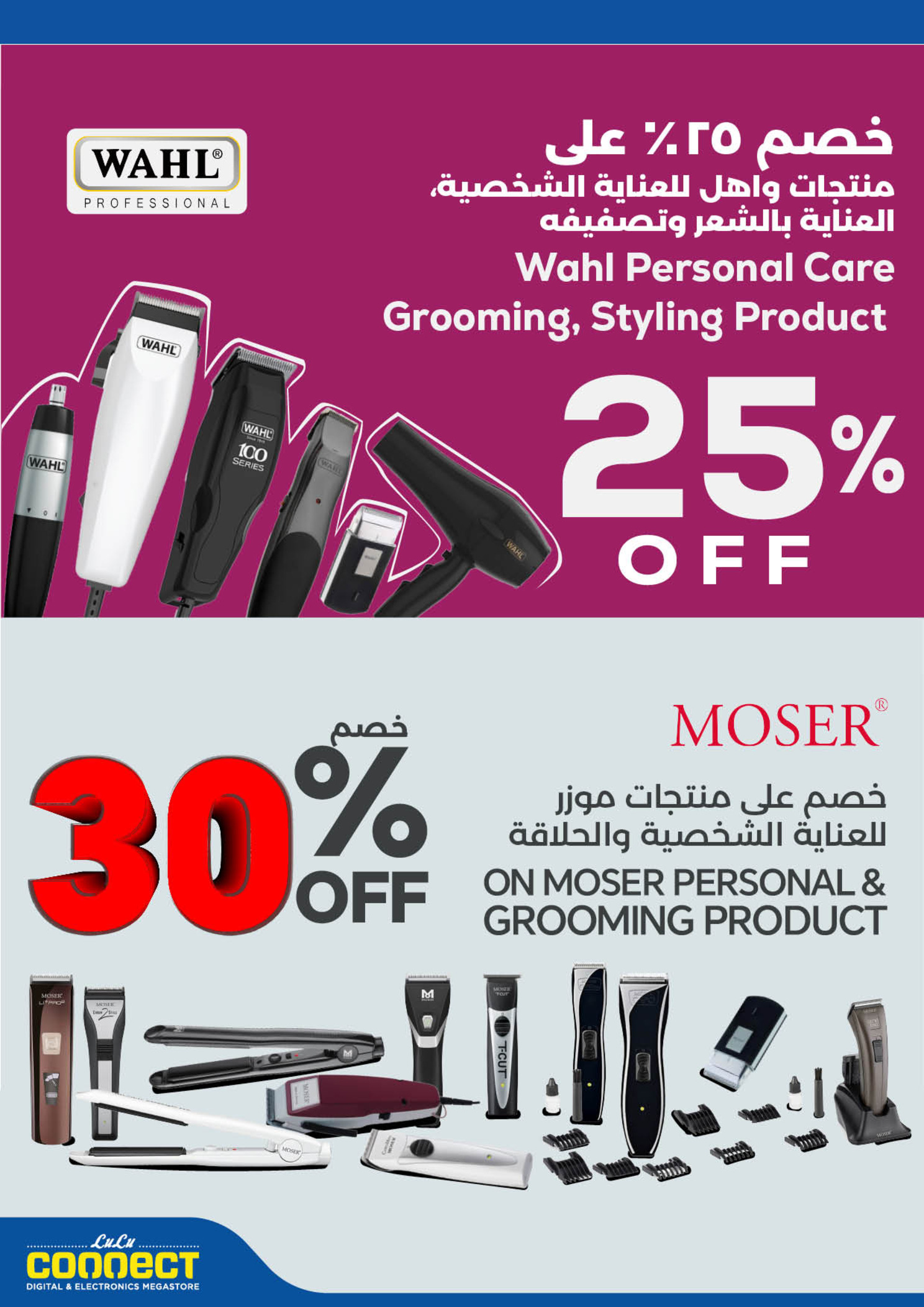 عروض لولو قطر من 9 حتى 18 فبراير 2026 الصفقات التكنولوجية