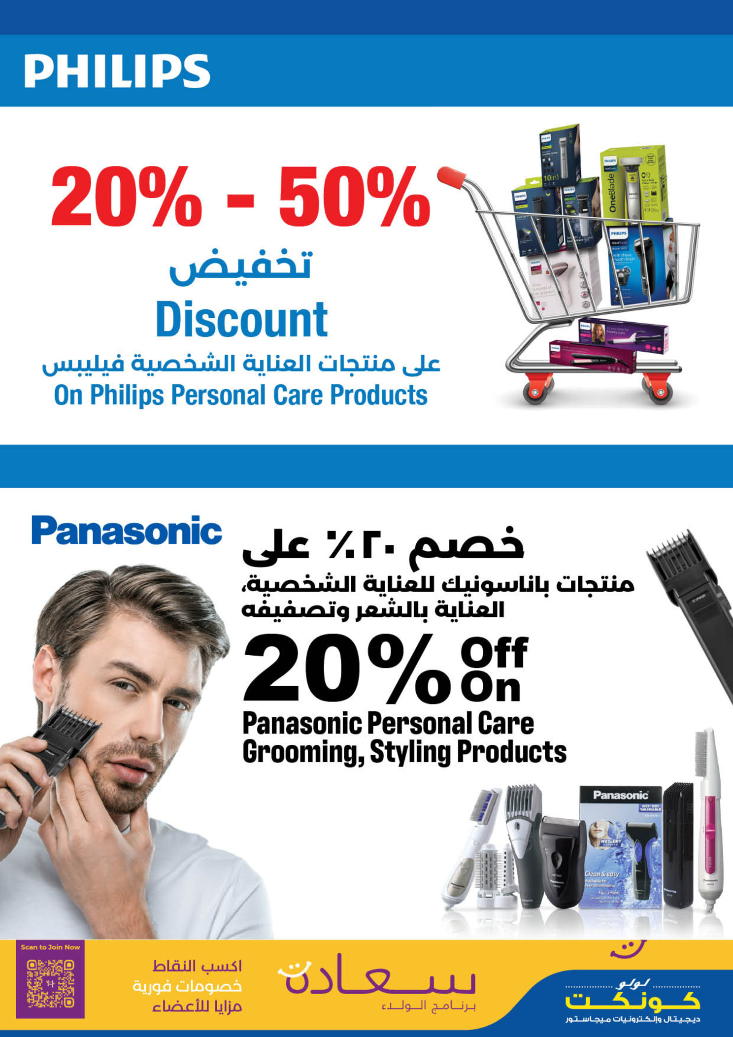 عروض لولو قطر من 9 حتى 18 فبراير 2026 الصفقات التكنولوجية