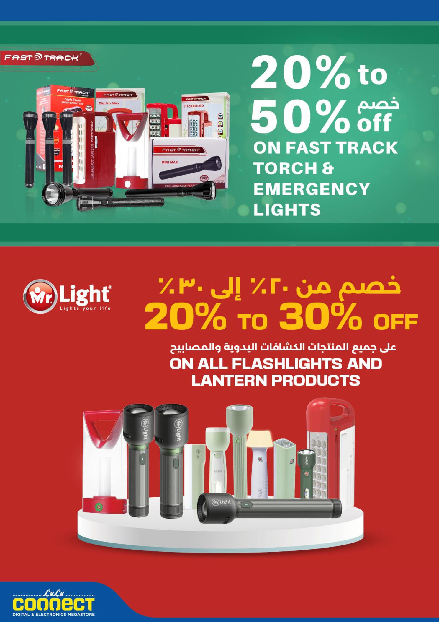 عروض لولو قطر من 9 حتى 18 فبراير 2026 الصفقات التكنولوجية