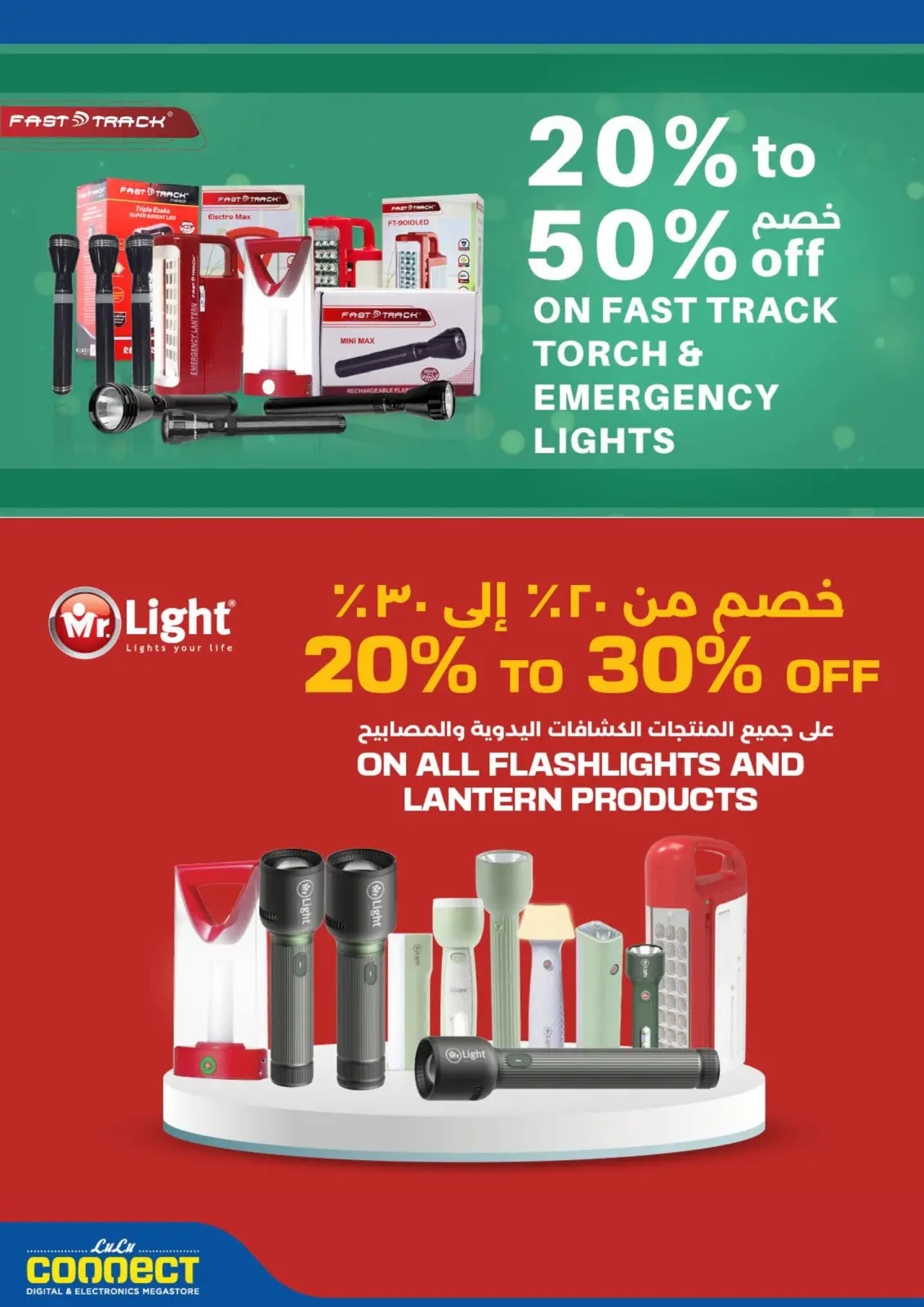 صفحة 18 ضمن الصفقات التكنولوجية في لولو قطر