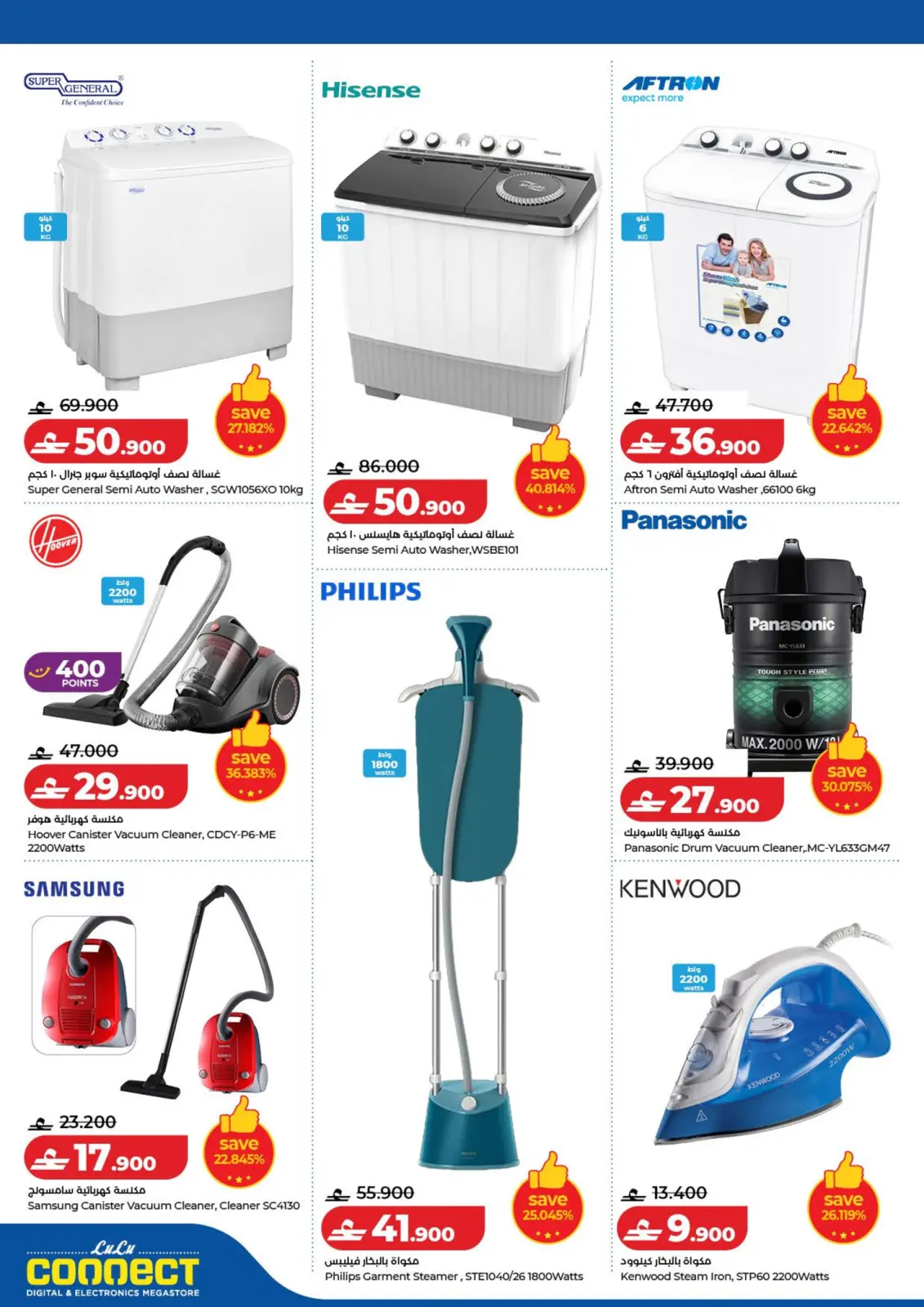 صفحة 26 ضمن الصفقات التكنولوجية في لولو قطر