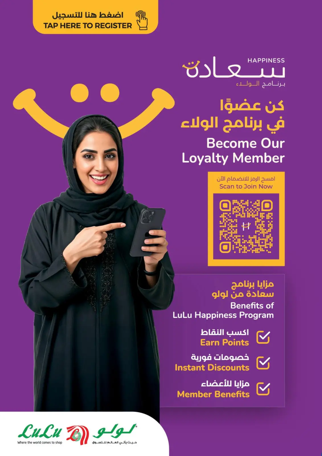 صفحة 28 ضمن الصفقات التكنولوجية في لولو قطر