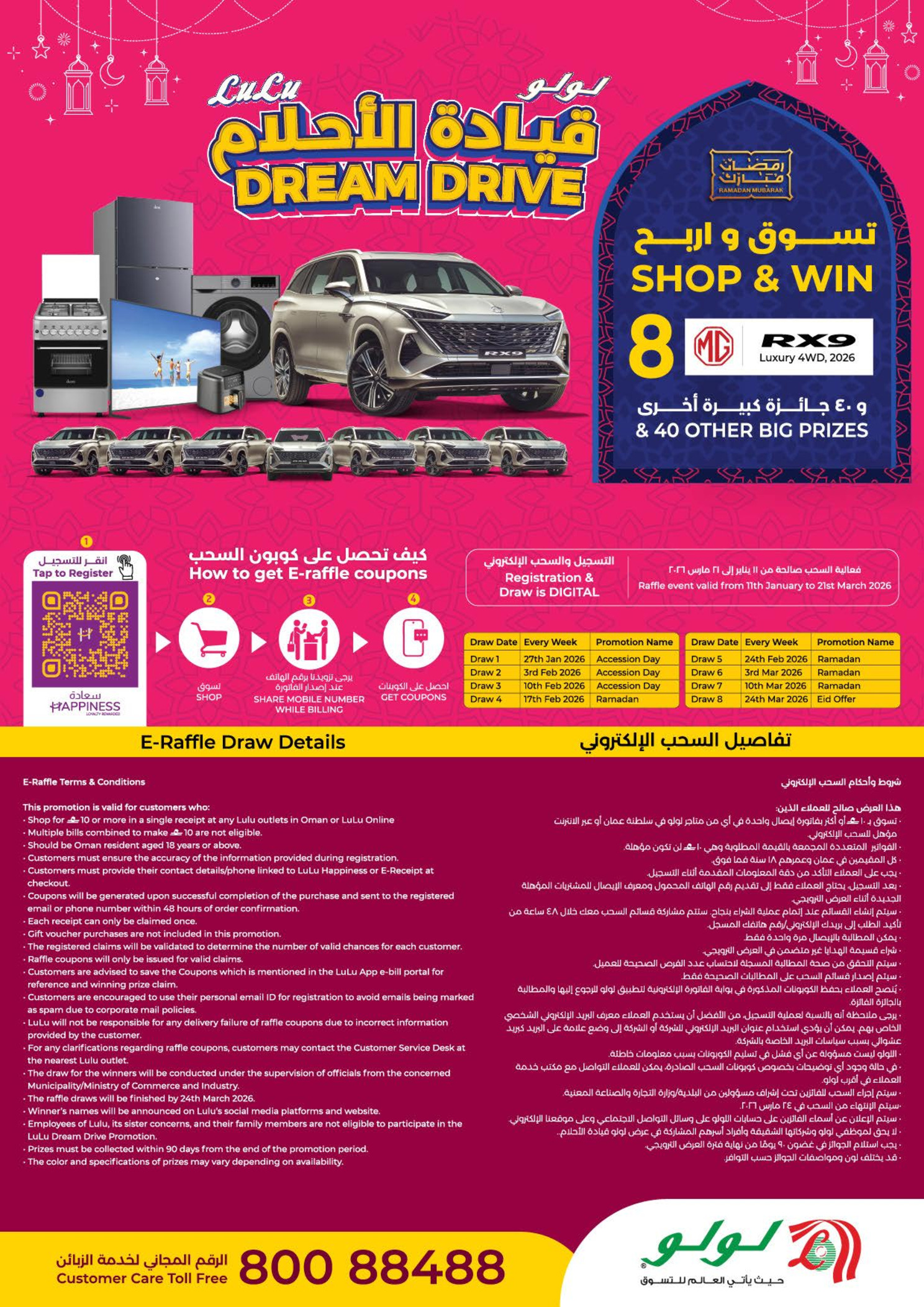 عروض لولو قطر من 9 حتى 18 فبراير 2026 الصفقات التكنولوجية