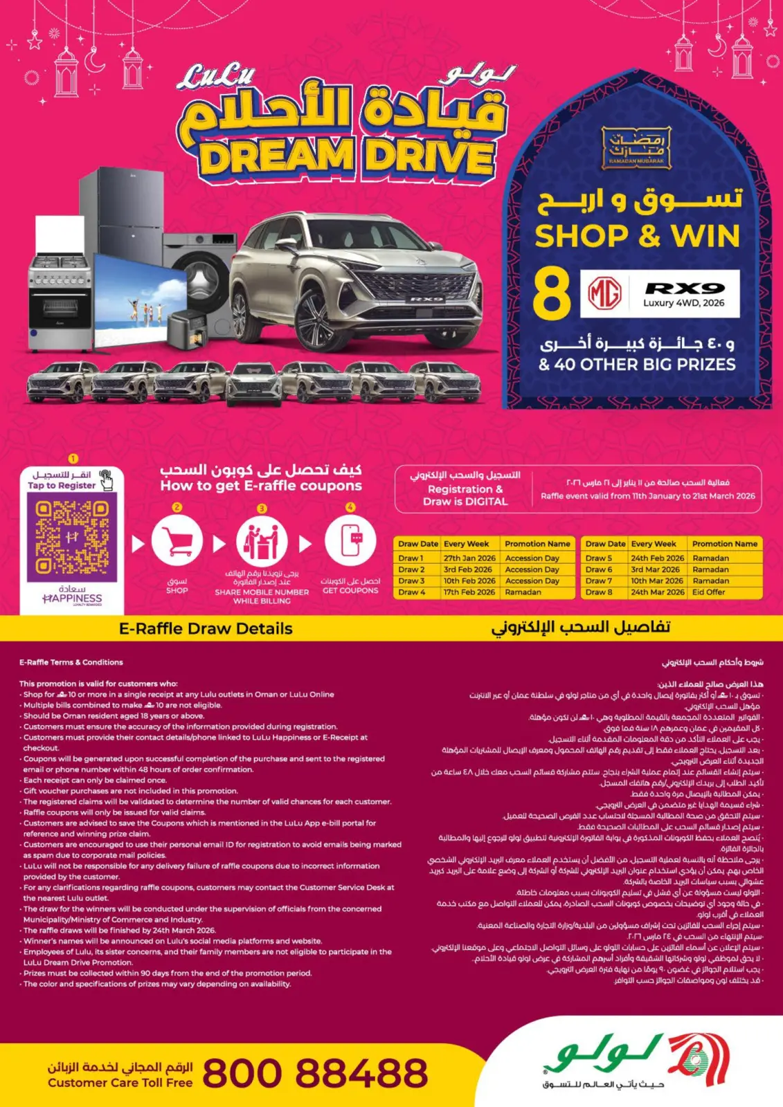 صفحة 30 ضمن الصفقات التكنولوجية في لولو قطر