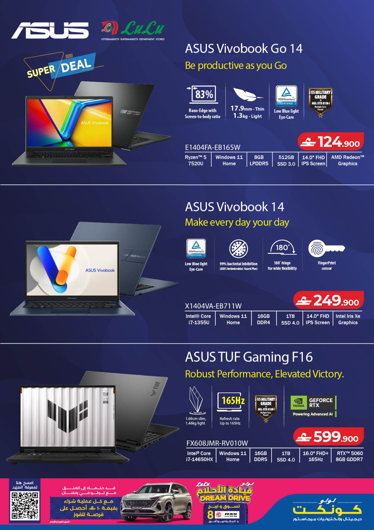 عروض لولو قطر من 9 حتى 18 فبراير 2026 الصفقات التكنولوجية