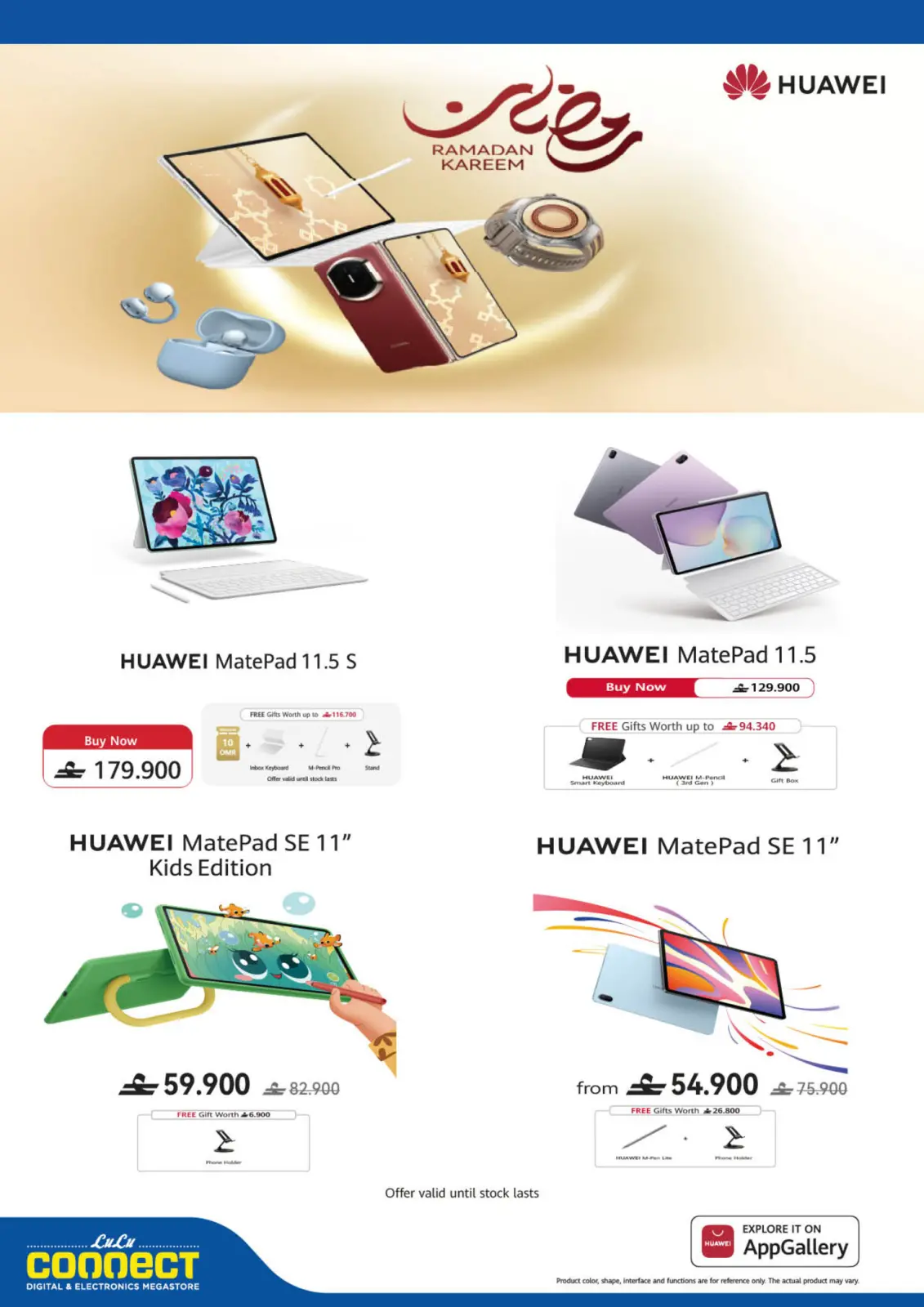 صفحة 5 ضمن الصفقات التكنولوجية في لولو قطر