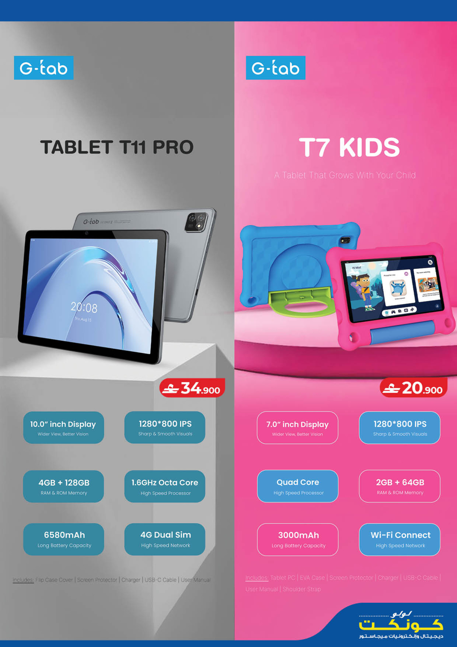 عروض لولو قطر من 9 حتى 18 فبراير 2026 الصفقات التكنولوجية