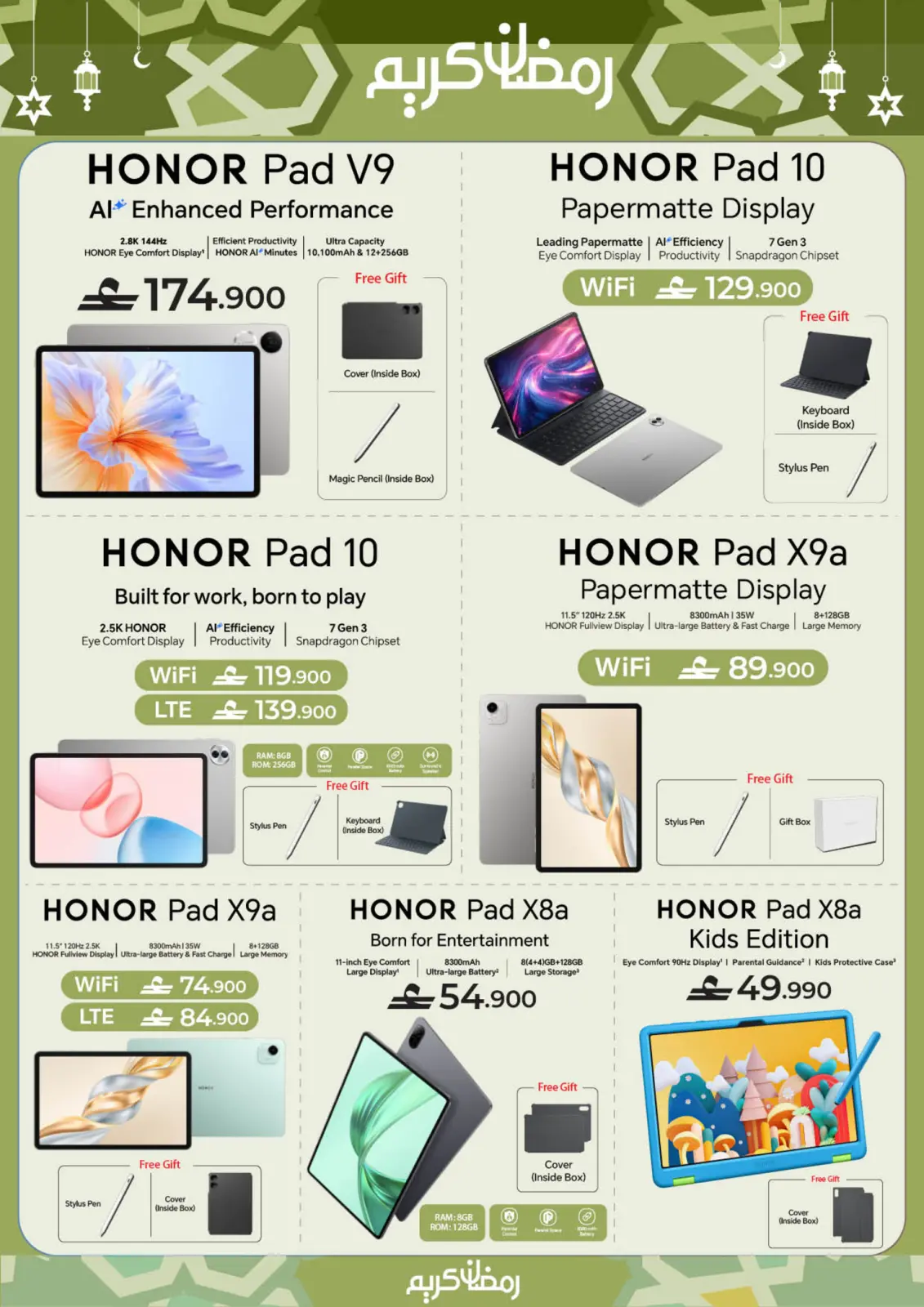 صفحة 7 ضمن الصفقات التكنولوجية في لولو قطر