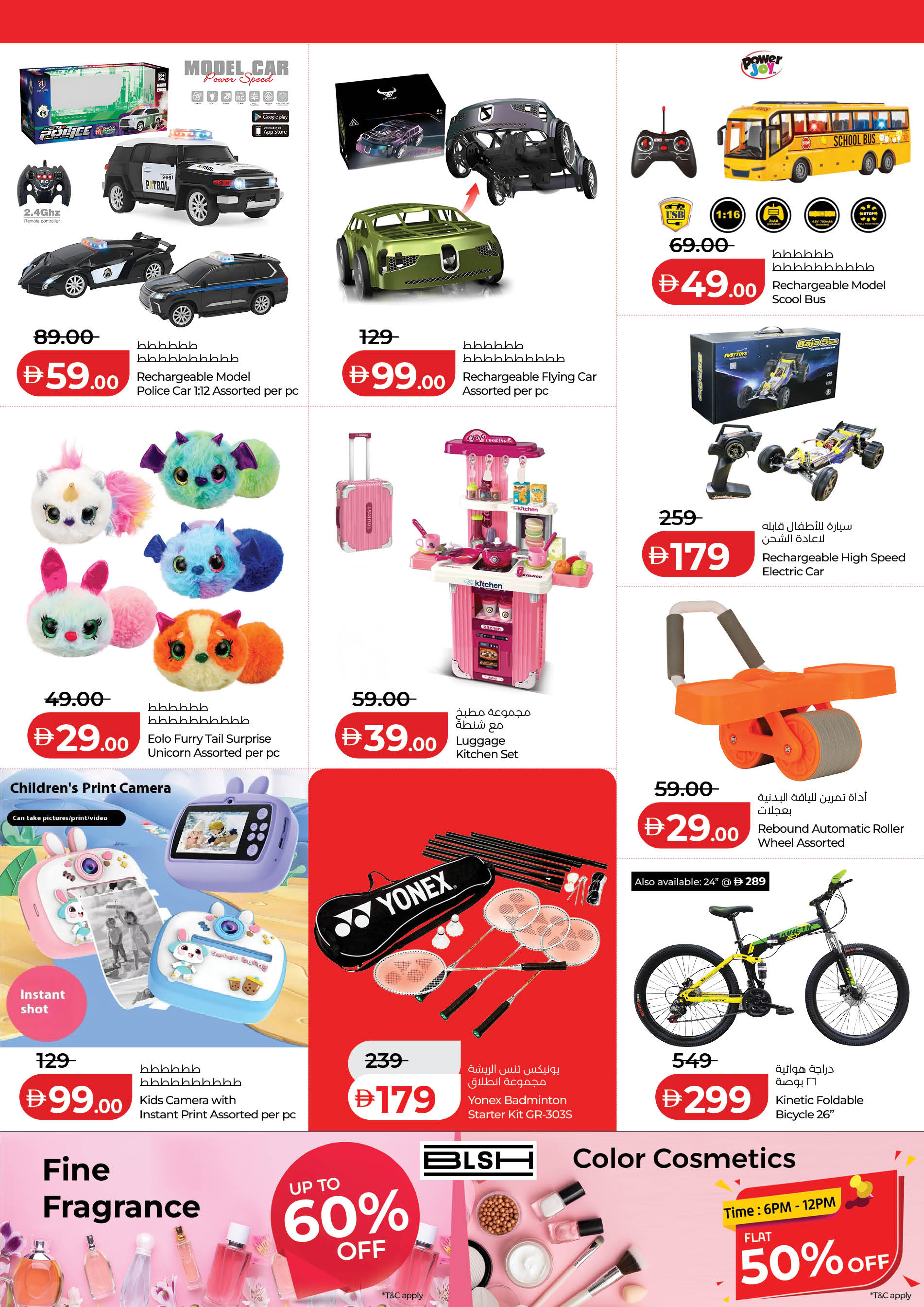 عروض لولو  أبوظبي  من 12 حتى 16 فبراير 2026 صفقات حصرية - صفحة 13