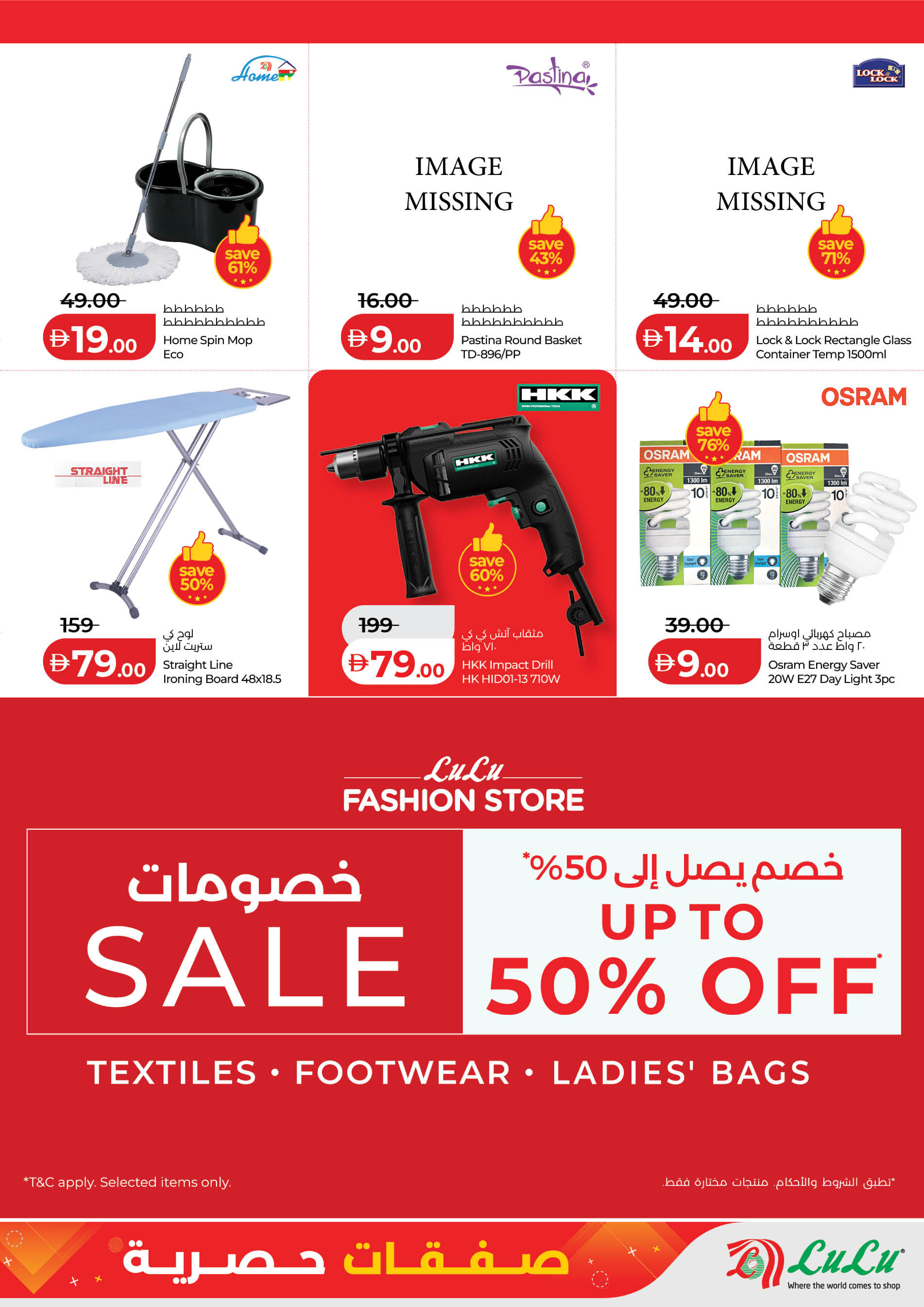 عروض لولو  أبوظبي  من 12 حتى 16 فبراير 2026 صفقات حصرية - صفحة 15