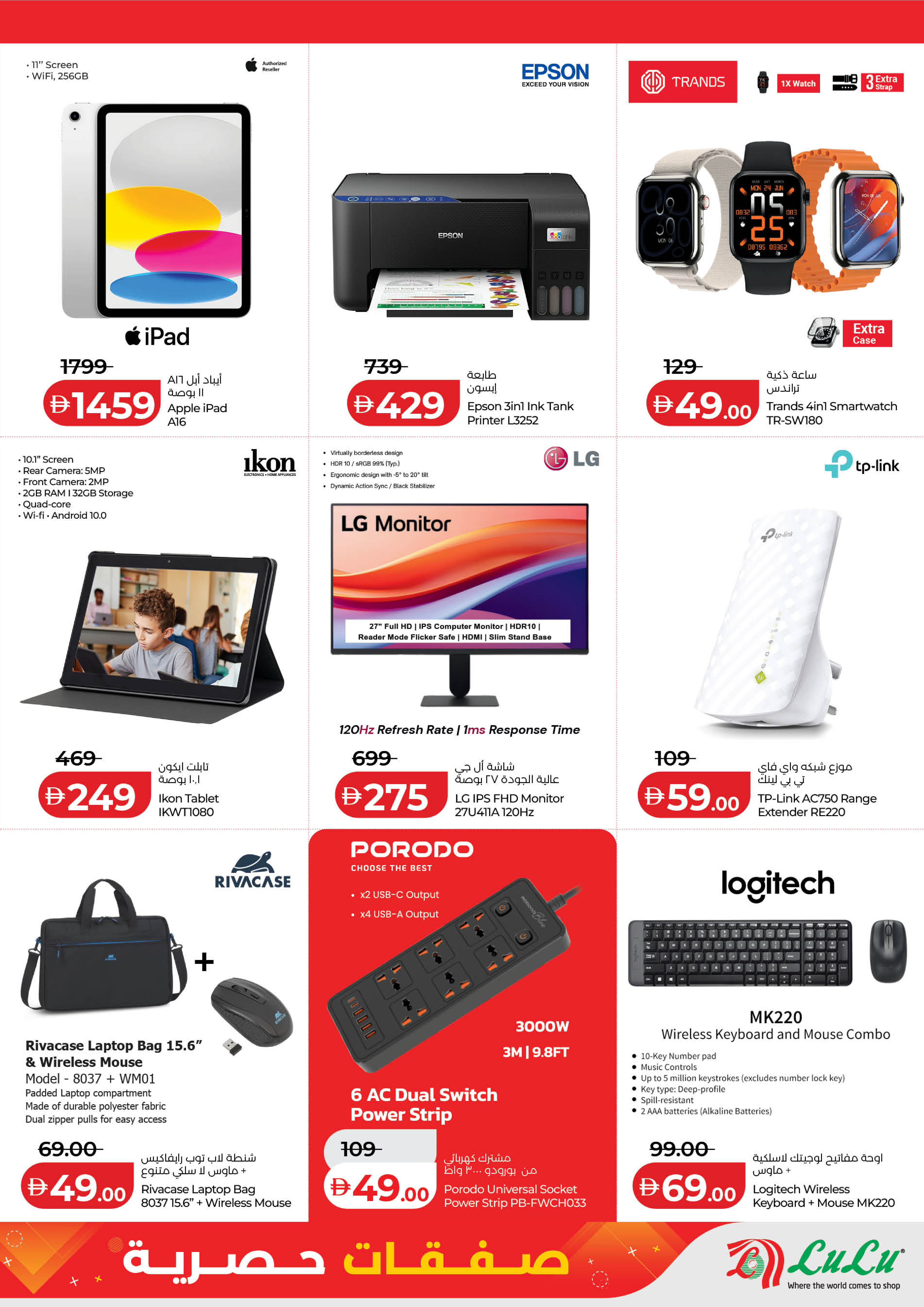 عروض لولو  أبوظبي  من 12 حتى 16 فبراير 2026 صفقات حصرية - صفحة 19