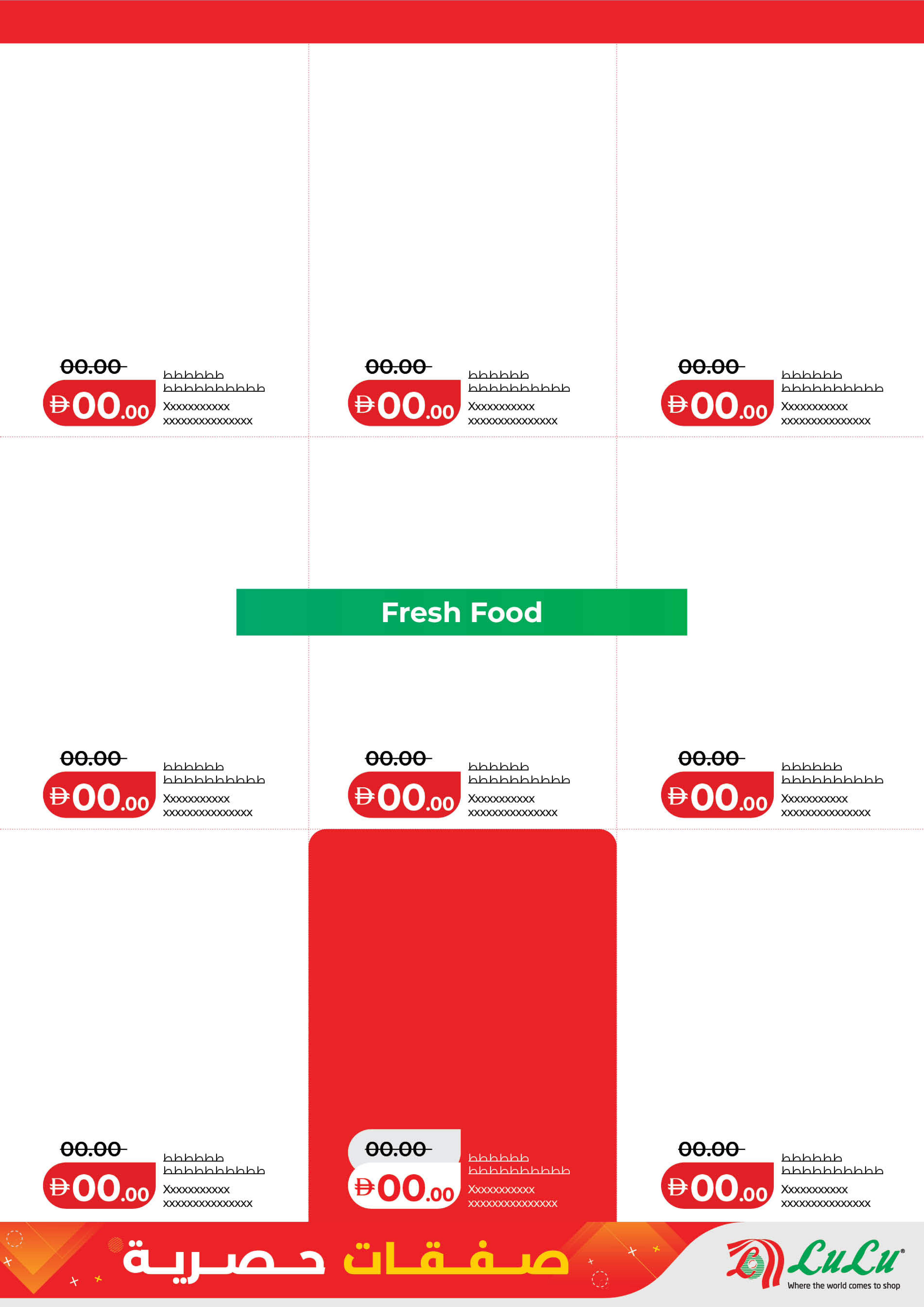 عروض لولو  أبوظبي  من 12 حتى 16 فبراير 2026 صفقات حصرية - صفحة 3