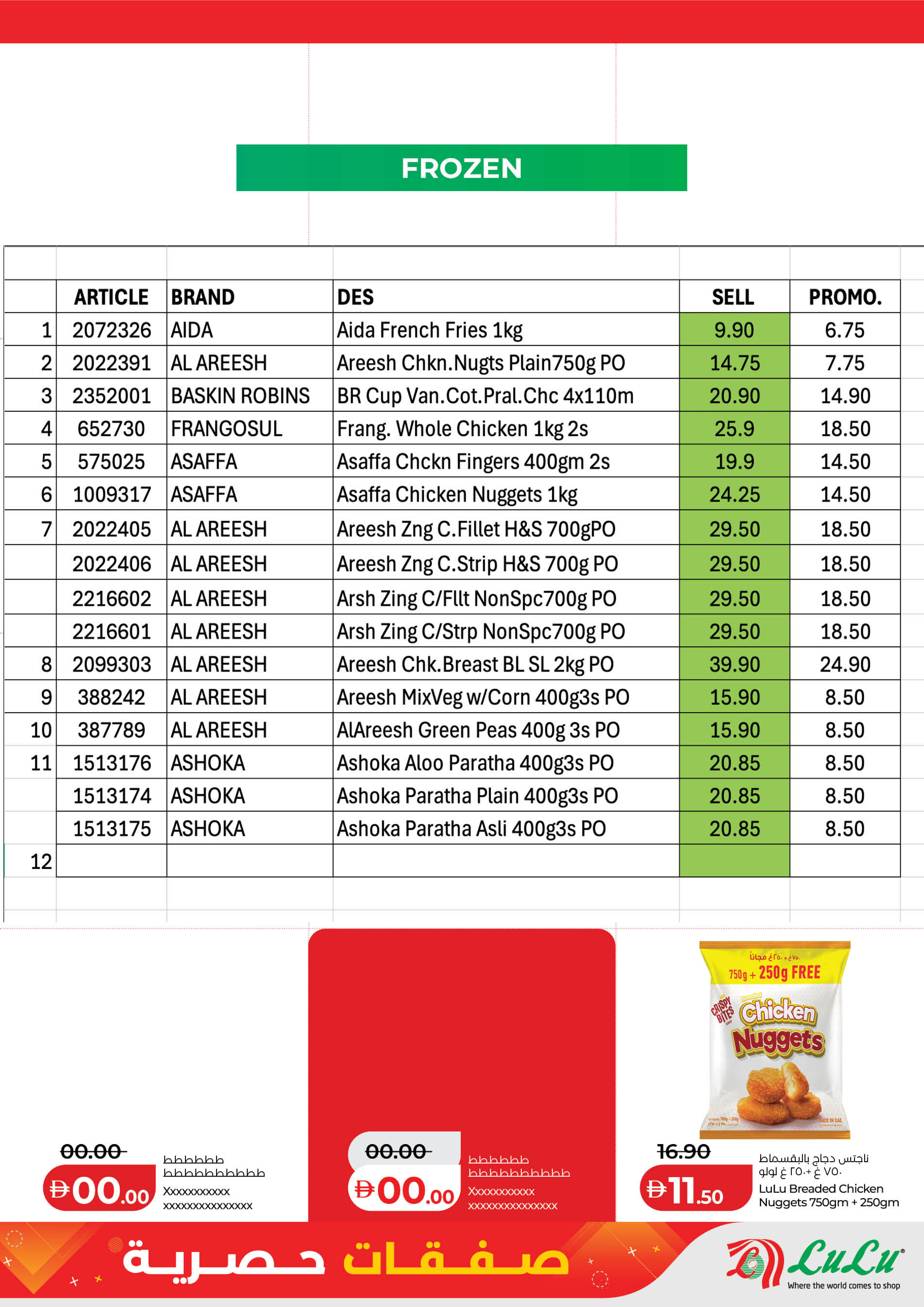 عروض لولو  أبوظبي  من 12 حتى 16 فبراير 2026 صفقات حصرية - صفحة 7